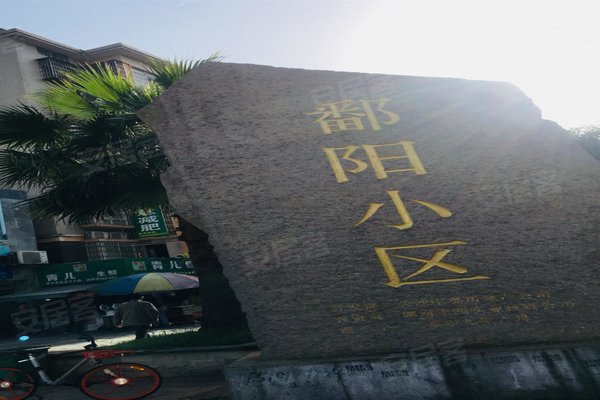 鄱阳人口碑