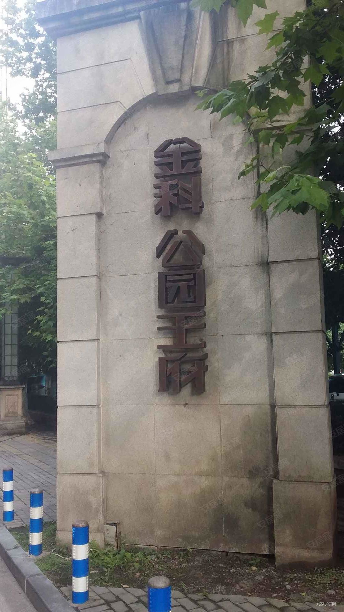 新上金科公园王府精装三房出售正南朝向带车位满二