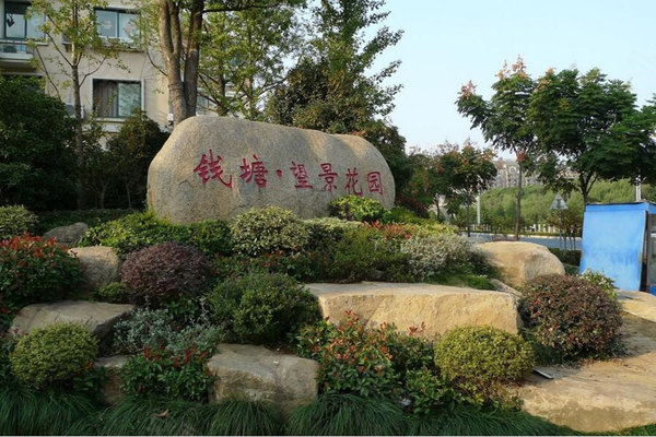 【从南京银城花园到江浦珠泉路怎么乘车】江浦街道珠泉路浦珠花园属于什么镇