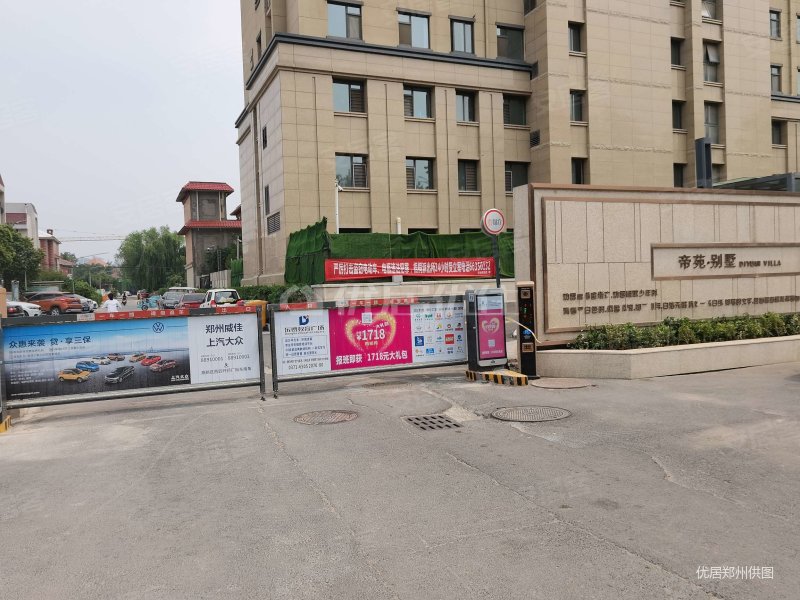 郑州房产网>郑州二手房>高新区二手房>科学大道二手房>帝苑别墅(别墅)