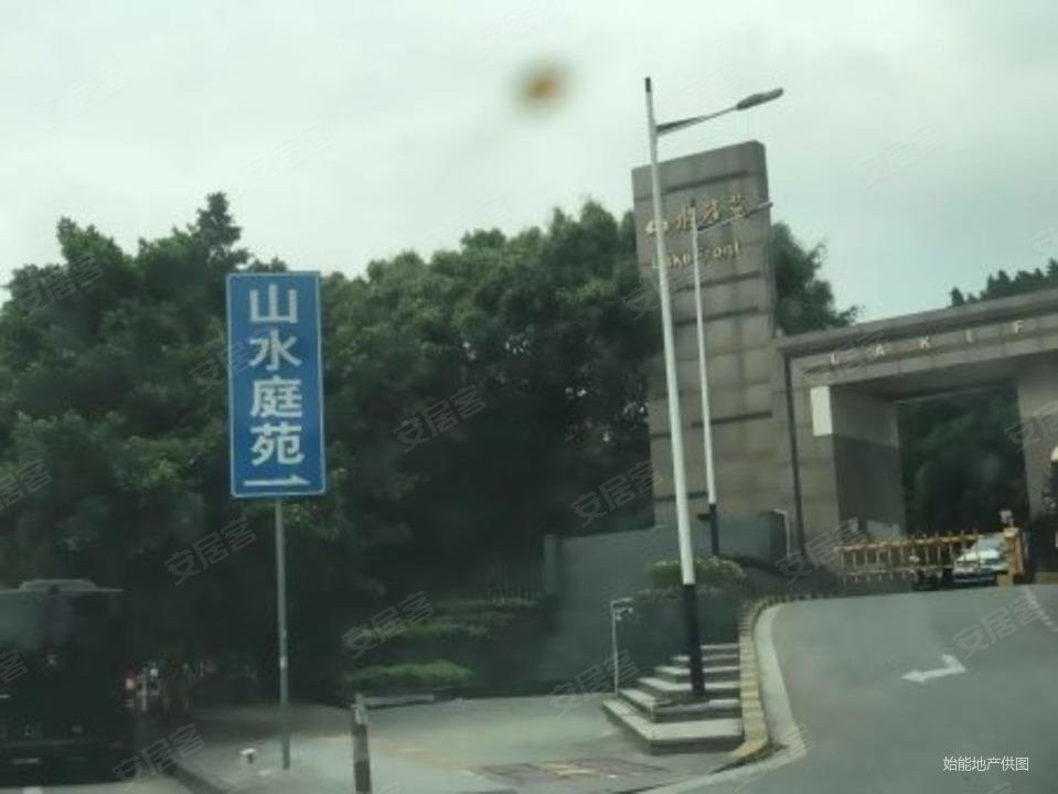 广州房产网>广州二手房>白云二手房>同和二手房>山水庭苑>959_720