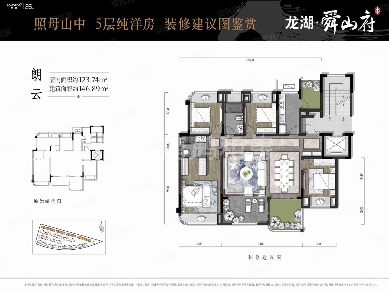 龙湖舜山府三期洋房