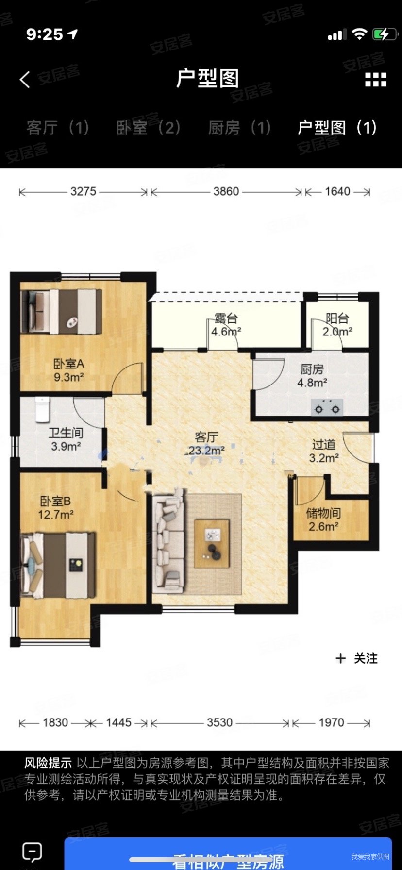 富力城(南区)2室2厅1卫87.82㎡南北183万