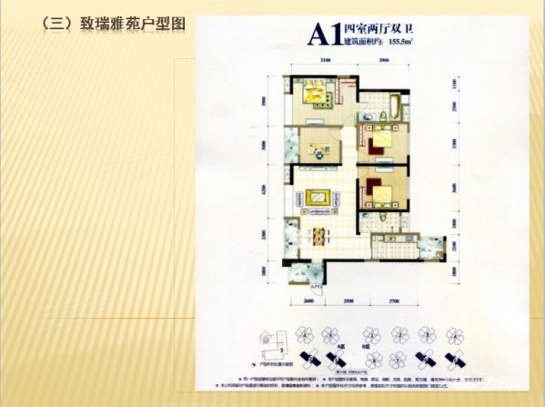 清水四房俯瞰沙河绿化致瑞雅苑小区中间位置钥匙看房