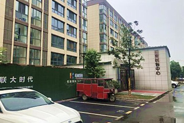 南京小区 浦口小区 江浦街道小区 恒通国际(商住楼) 恒通国际(商住楼)