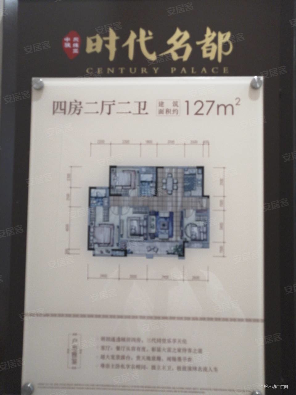 汕尾二手房 海丰县二手房 城东二手房 时代名都00:00 repeatfull