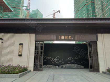 奥园铂誉府