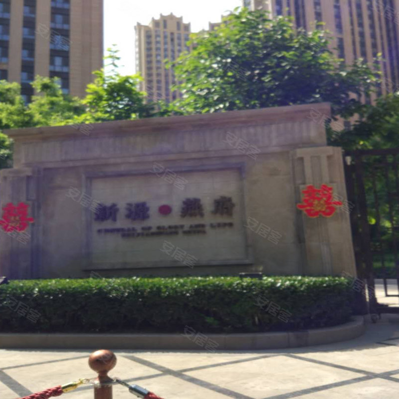 【新源燕府, 新源燕府小区详情,房价走势,房源,业主论坛】- 石家庄58