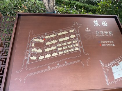 铂悦庐州府麓园