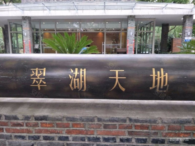 翠湖天地雅苑公寓住宅
