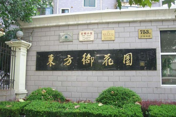 东方物业武汉怎么样 600x400c.jpg?t=1