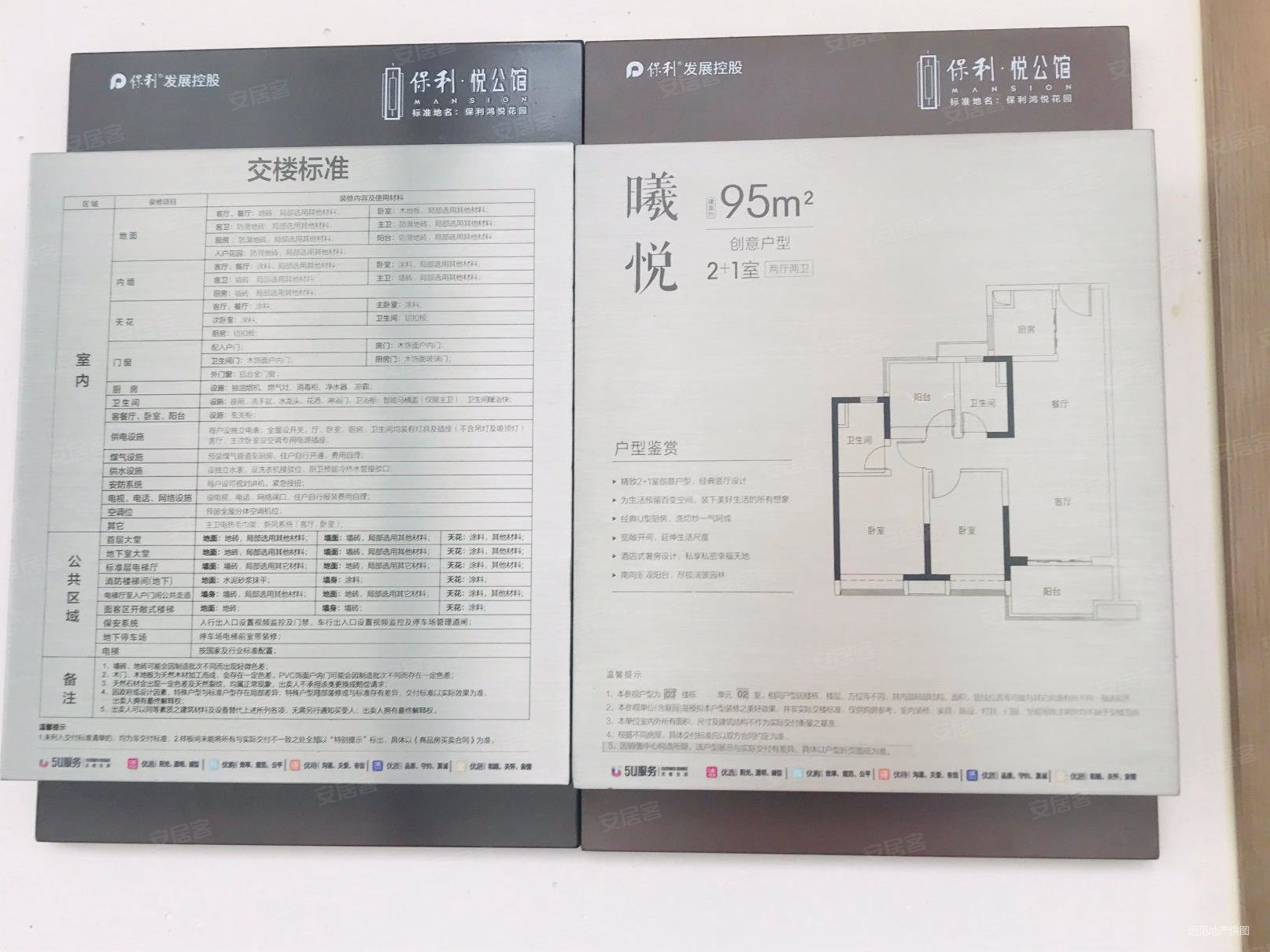 来电96折番禺保利悦公馆地铁22号线南向三房精装修