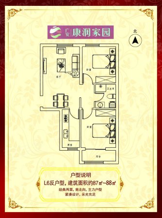丰台南四环外70年大产权住宅 康润家园 104平经典三居急售