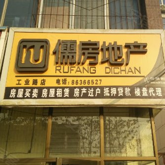 ,石家庄藁城藁城附近租房 - 石家庄赶集网