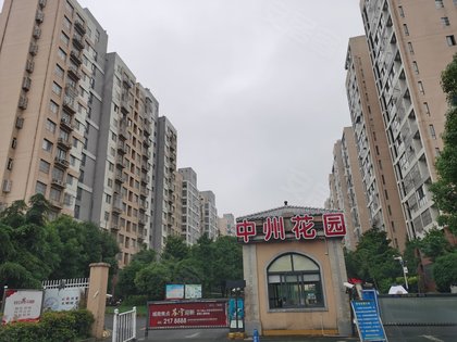 中州国际花园