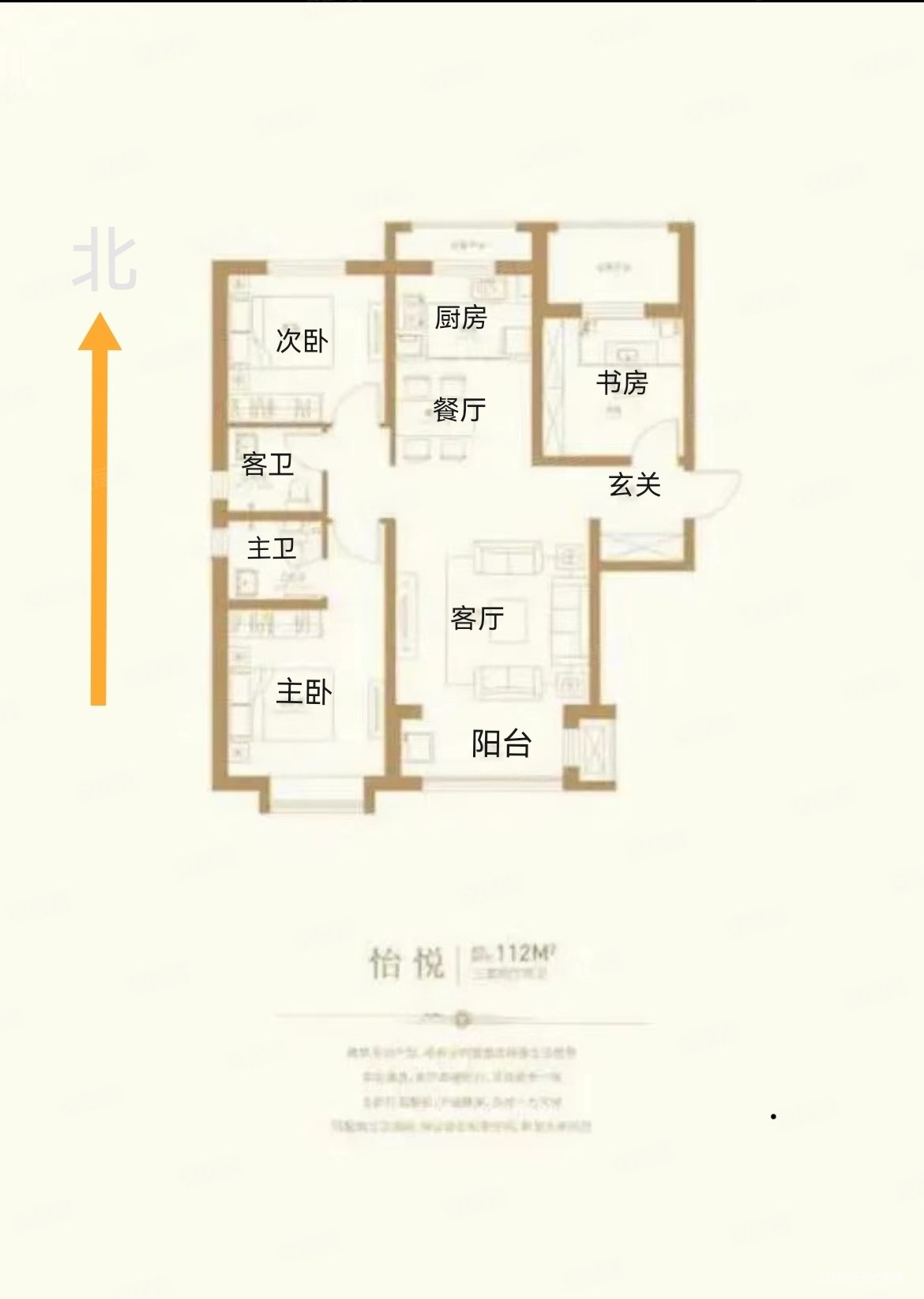东创铂悦府3室2厅2卫112㎡南北134.9万