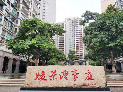 骏景湾豪庭蓬江