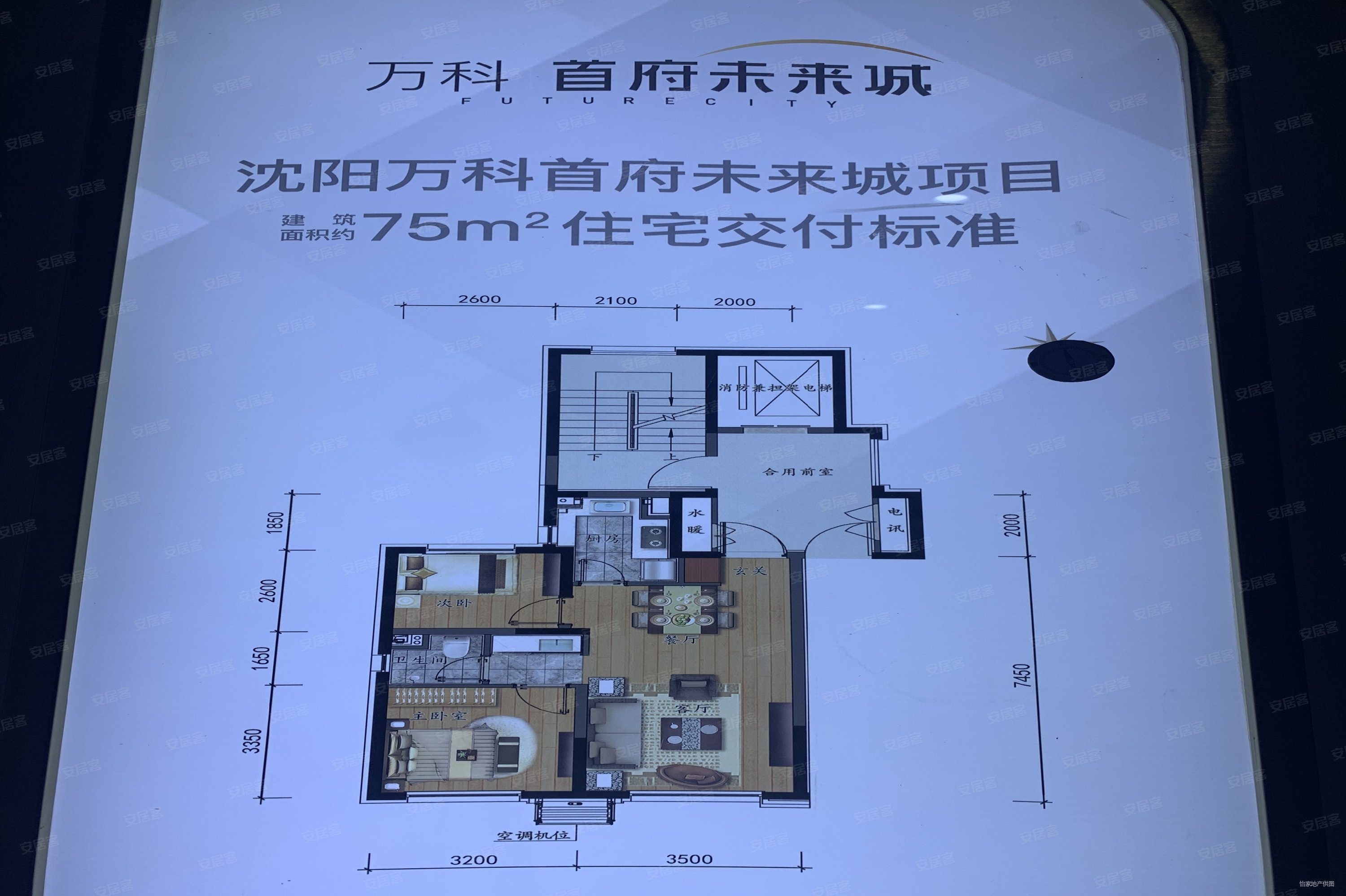 万科首府未来城2室2厅1卫73.96㎡南北91万