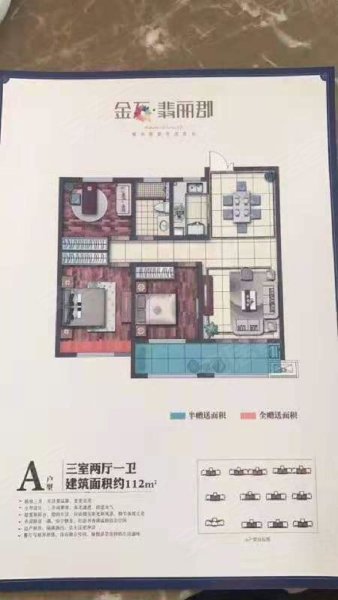 金石翡丽郡层次好 城南双 老证 户型方正