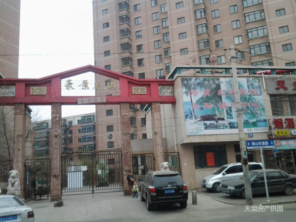 沈阳二手房 沈河二手房 惠工二手房 豪景花园/01:50 repeatfull