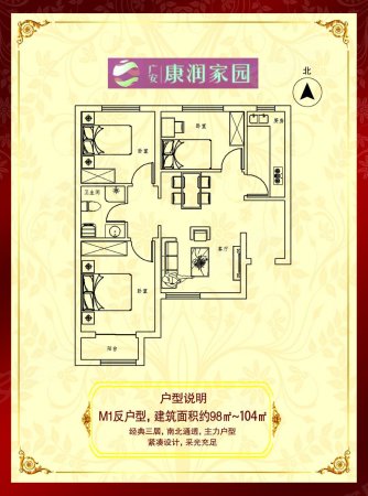 南四环丰台花乡康润家园单价2.9万,南北通透三居.先到先得
