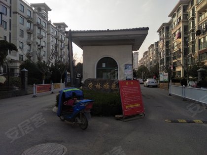 不足,学林雅苑怎么样,学林雅苑周边房产中介经纪人评价-淮安安居客