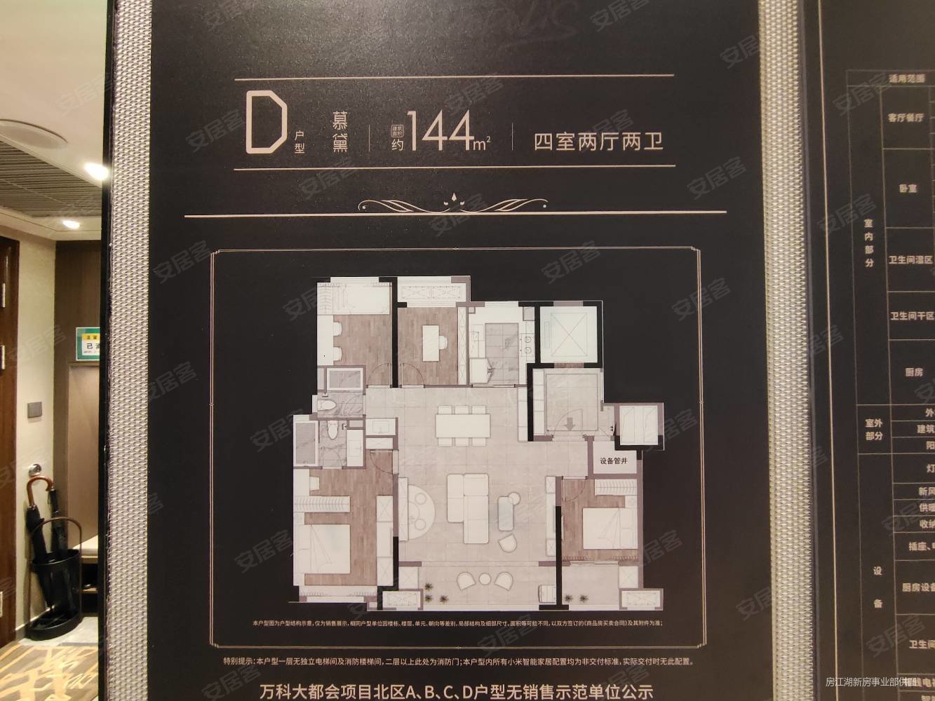 建发南泊湾 悠阅城旁万科大都会 精装修 万科物业 27小