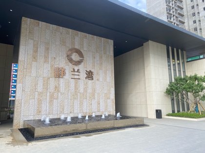 柳州房产网>柳州二手房>华润静兰湾>梁彩蝶解读华润静兰湾轨道交通