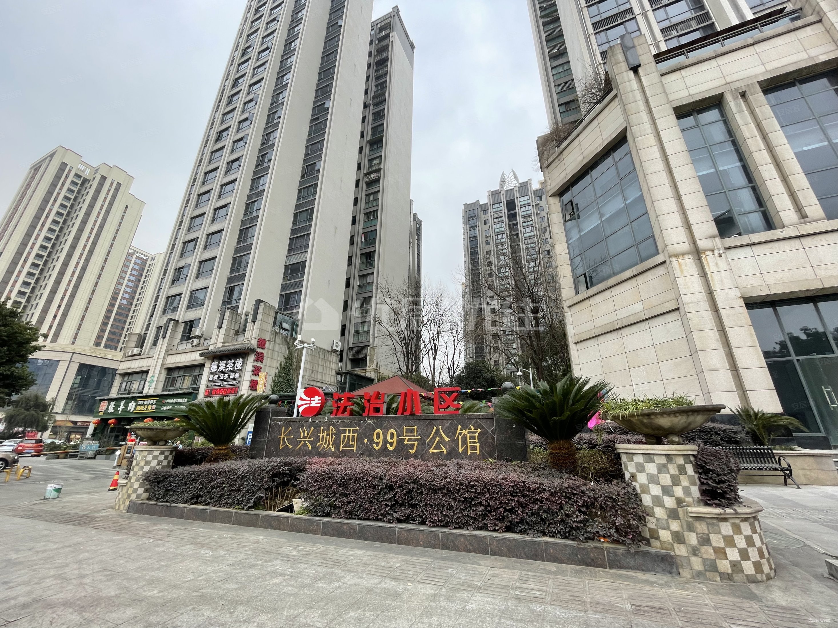 长兴城西99号公馆