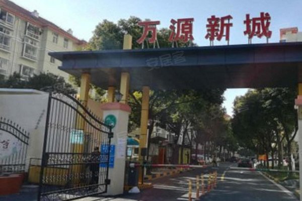 万源新城(南区)