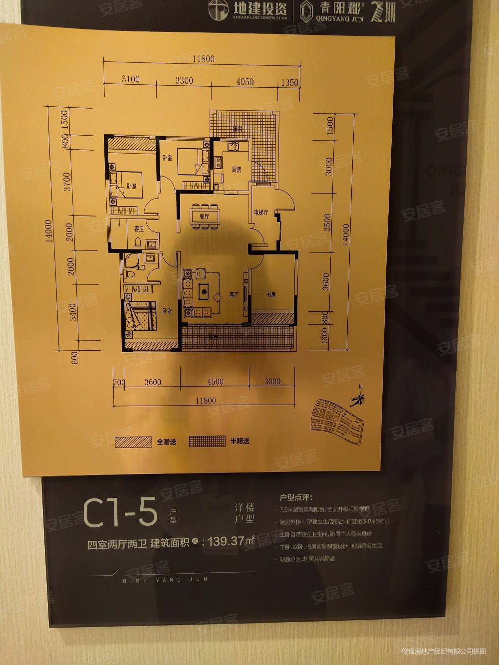 青阳郡小区4室2厅2卫139㎡南北65万