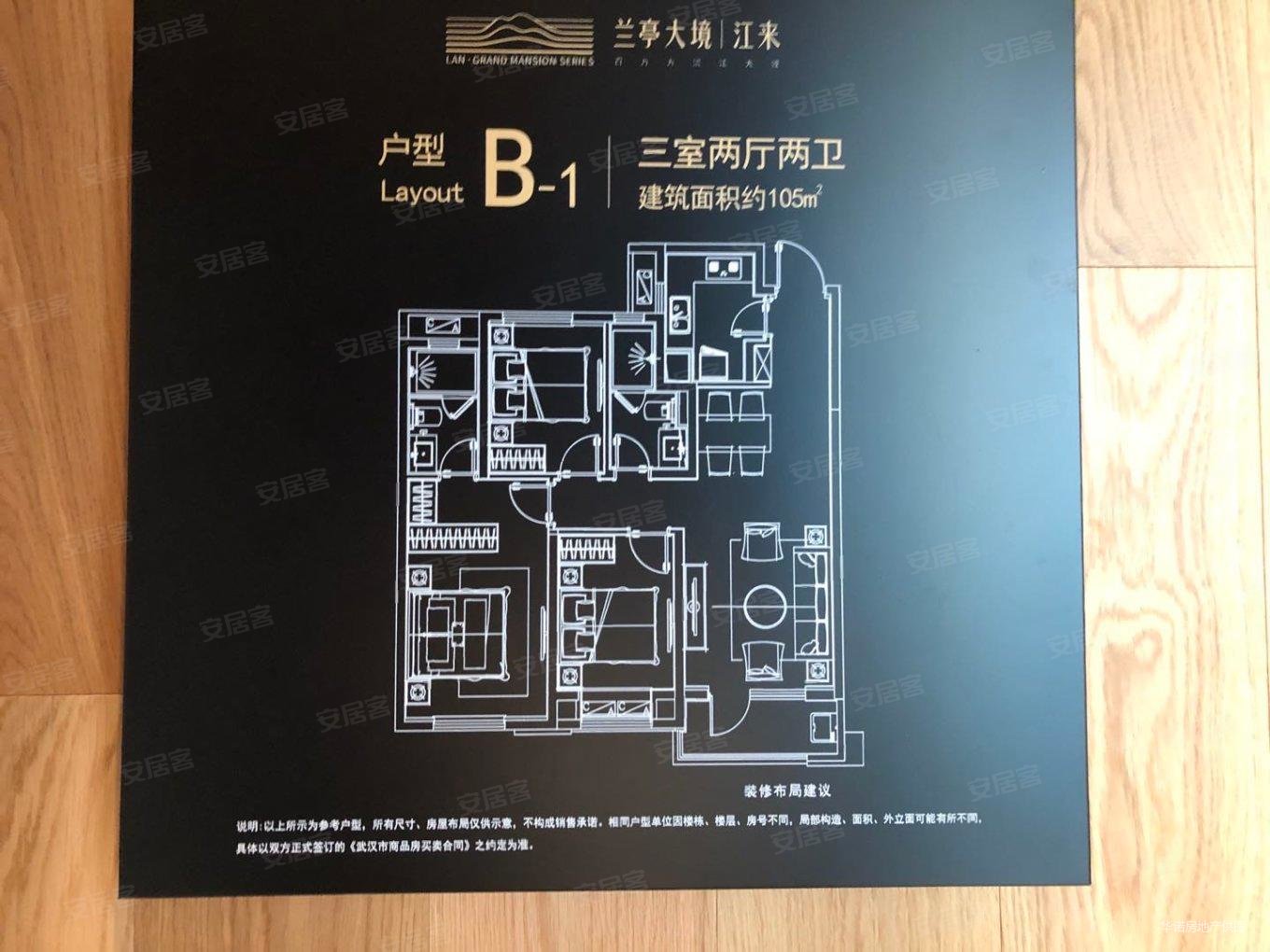 必看捡漏房源精装地铁口江景房金地兰亭大境清盘价找我享折扣