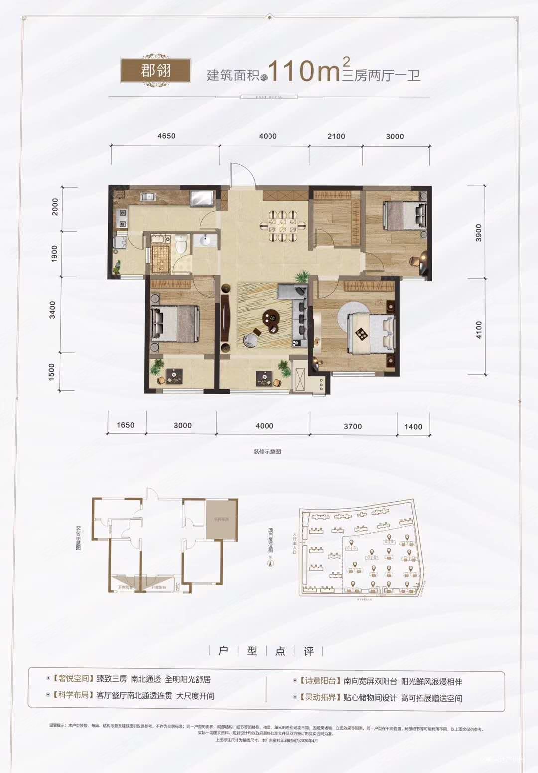 城南建发悠阅城 七子莲湖旁 中海 实力央企 一首手续