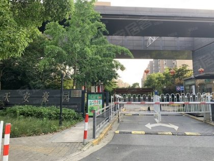 天安豪园