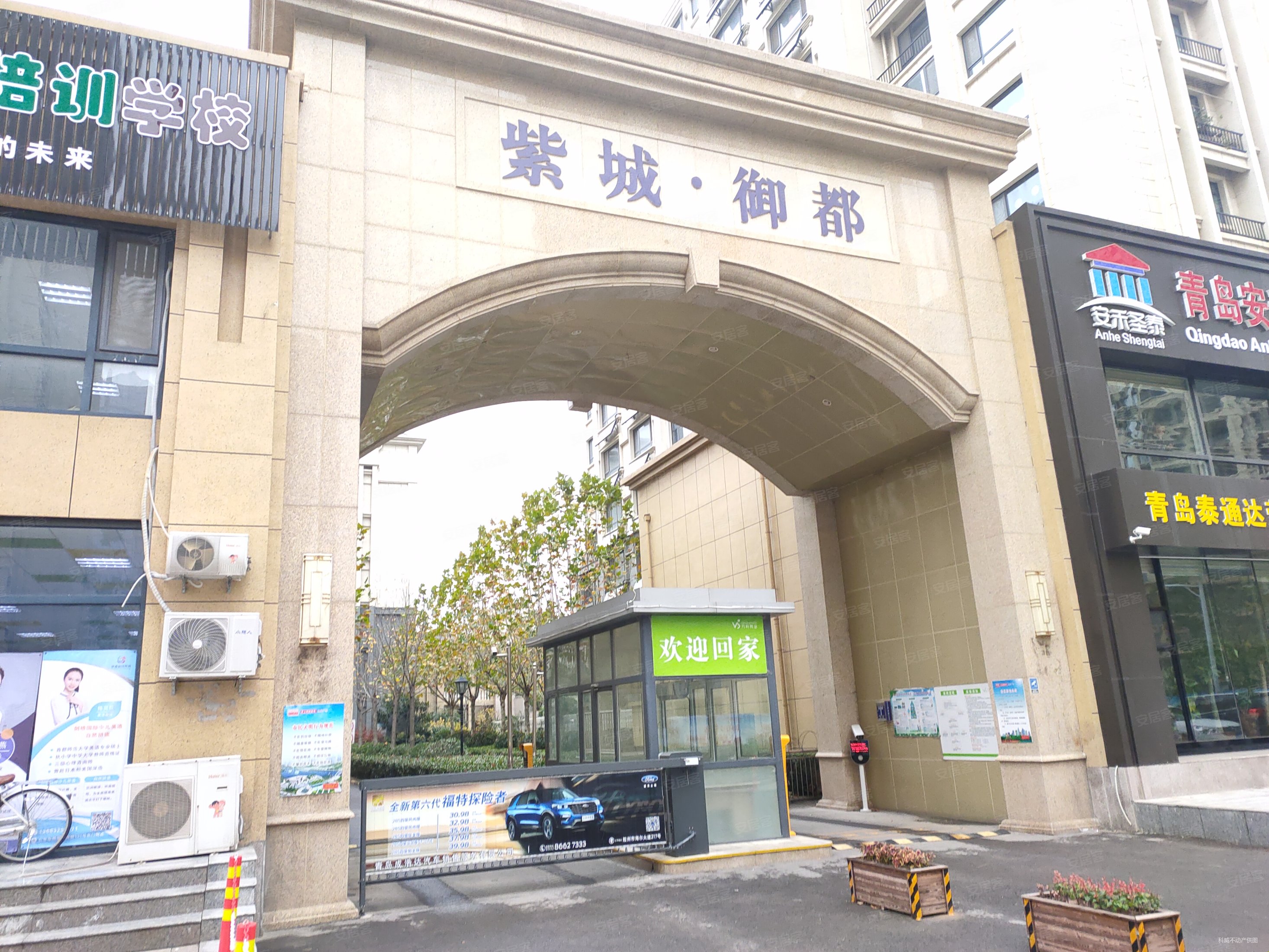 紫城御都(118号)3室2厅2卫135㎡南北175万