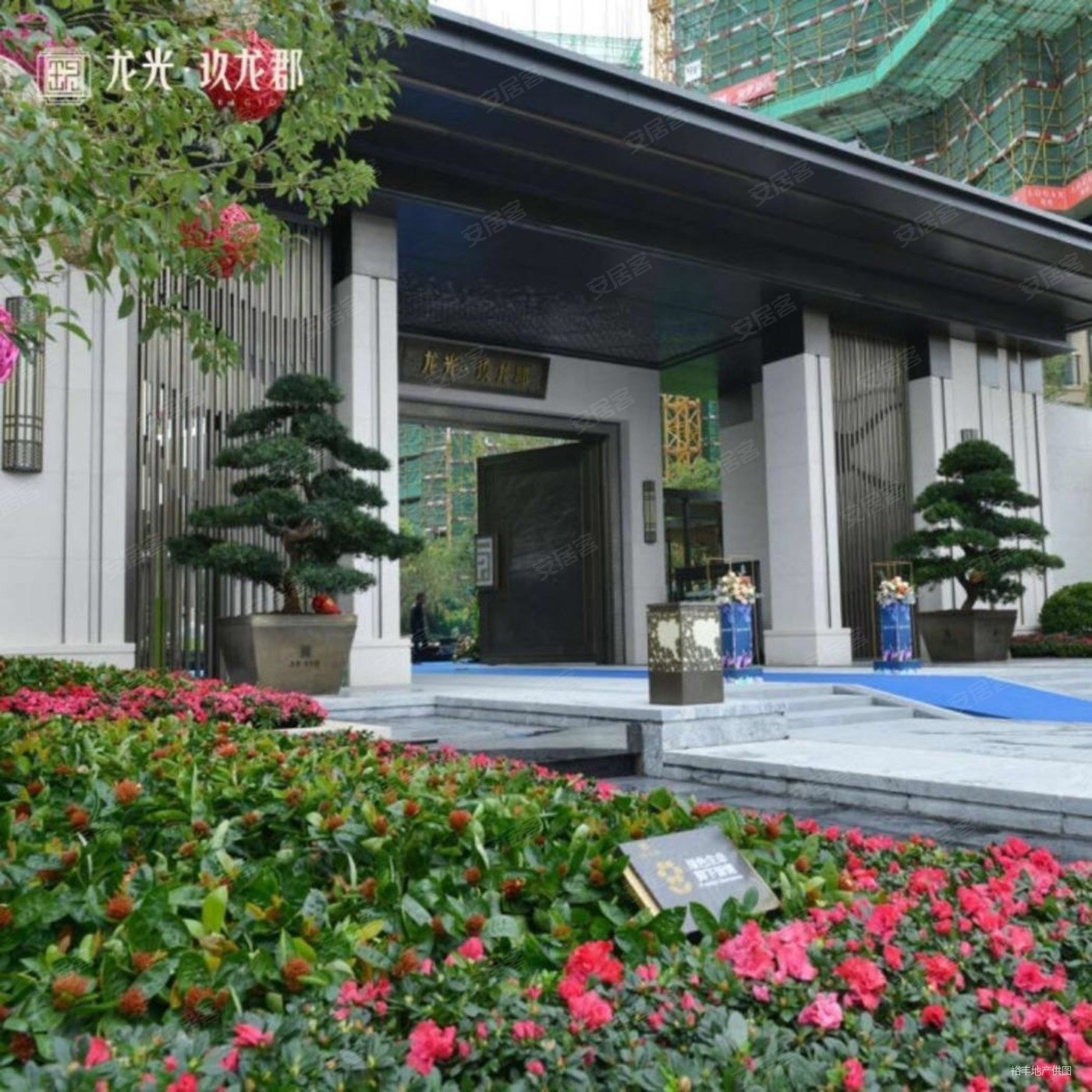 龙光玖龙郡商住楼