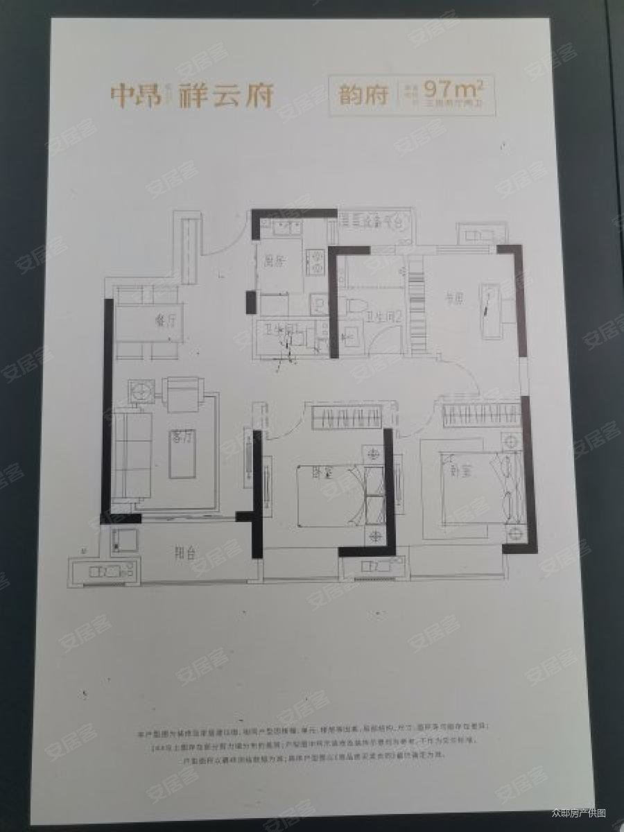 中昂祥云府3室2厅2卫97㎡南北98万