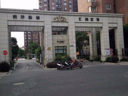 鹤沙航城汇贤雅苑