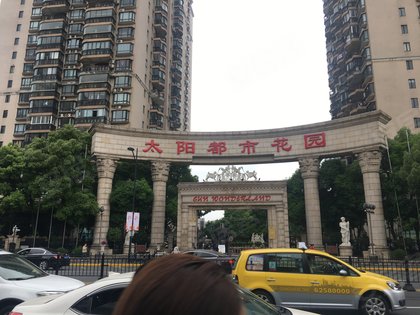 上海二手房 太阳都市花园(南区 胡从燕解读太阳都市花园(南区)小区