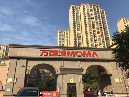 万国城moma三期
