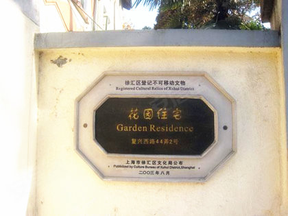 玫瑰别墅,复兴西路44弄-上海玫瑰别墅二手房,租房