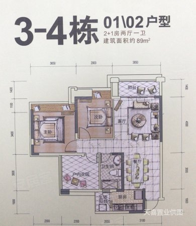 领地海纳豪庭3室2厅1卫90.65㎡北147万