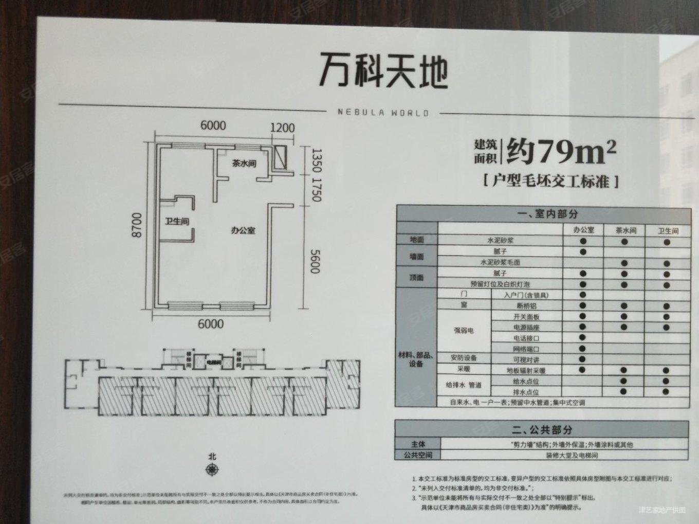 万科天地精装准现房地铁9号线有燃气可贷款总价很低