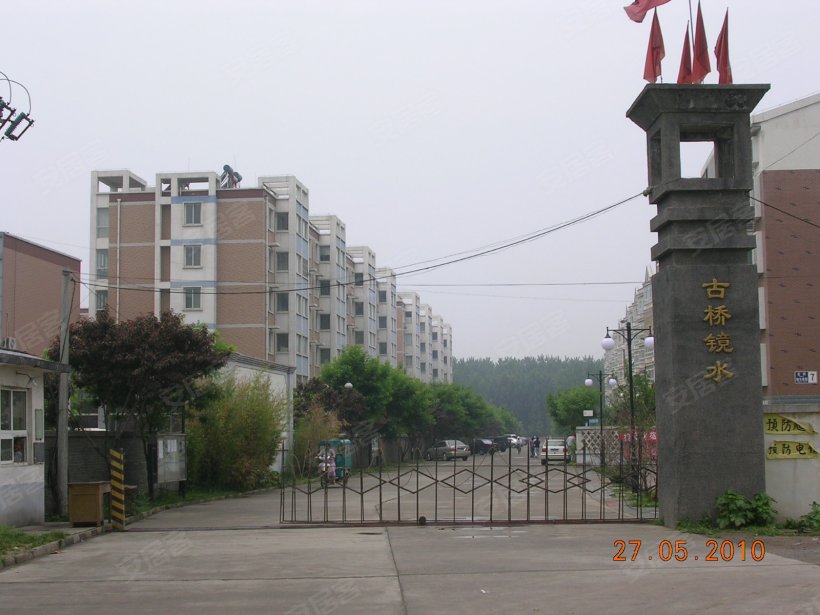 北京 古桥<em>镜水</em>小区<em>照片</em> - 安居客