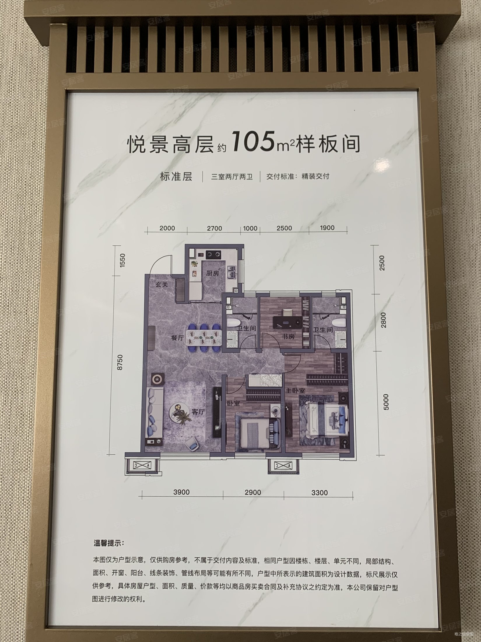 铁西经开区 中粮京西祥云 品牌开发商 精装三室