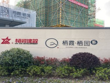 栖霞栖园怎么样,好不好_中介房产经纪人:杨爱叶对栖霞栖园的评价-苏州