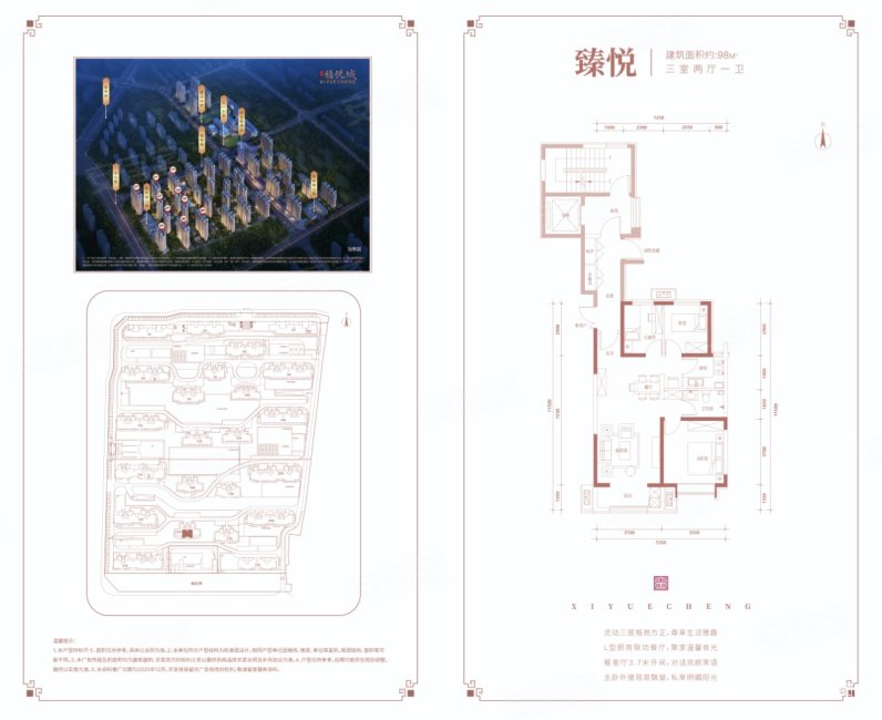 太原东润禧悦城户型图,太原禧悦城户型图,太原东润禧悦城规划图_大山谷图库