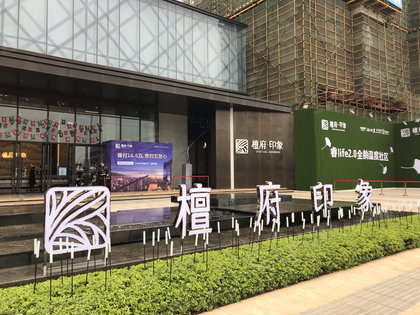 不足,檀府印象檀熙怎么样,檀府印象檀熙周边房产中介经纪人评价-南宁