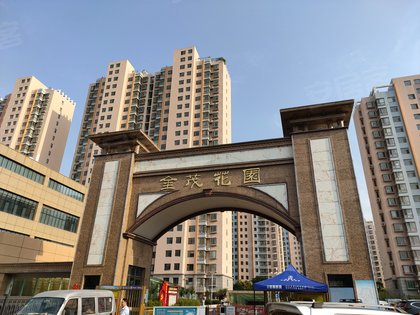 金茂花园