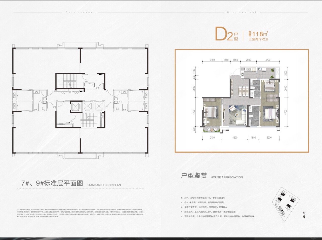 滨江樾城3室2厅1卫118㎡南230万